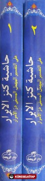 Haşiyetu Kenzul Ebrar (Arapça) (2 Cilt)