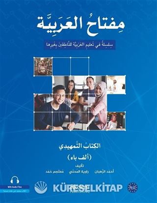 El-Miftahu'l Arabiyye