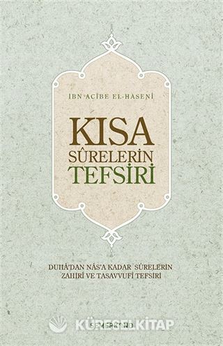 Kısa Surelerin Tefsiri/Duha'dan Nas'a Kadar Surelerin Zahiri ve Tasavvufi Tefsiri (Ciltli)