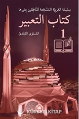 Kitabu't-Tabir 1