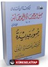 Suveru'n min Hayatü's Sahabe 2. Cilt (Arapça)