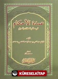 Umdetul Ahkam (Ahkam Hadisleri - Arapça)