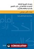 Arapça Sık Kullanılan Kelimeler Sözlüğü