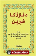 Defteroka Şerin