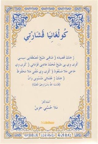 Qulxaniya Weşarti