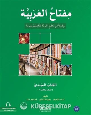 Miftahu'l-Arabiyye - Başlangıç Seviyesi Okuma-Yazma