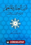 Edebü'l Alim ve'l Müteallim ve Menhecü't Talim ve't Teallüm