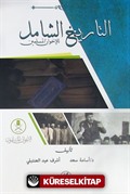 İhvanül Müslimin Tarihi (Arapça)