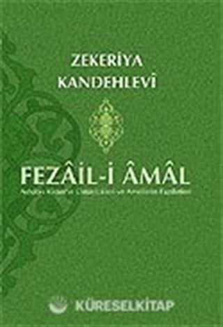 Fezail-i Amal