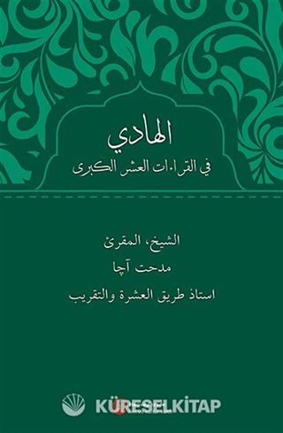 El-Hadi Fi'l-Kıraati'l-Aşri'l Kubra (Arapça)