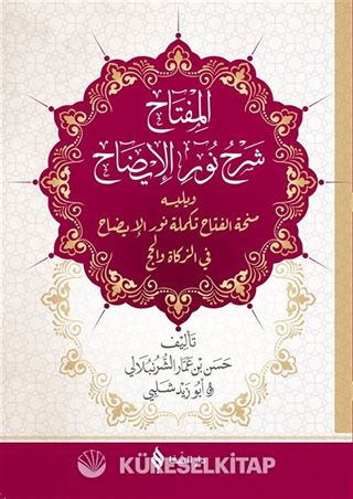 Nuru'l-İzah (Ciltli)