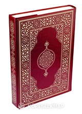 Kur'an-ı Kerim Rahle Boy-Bordo (Kod:203)