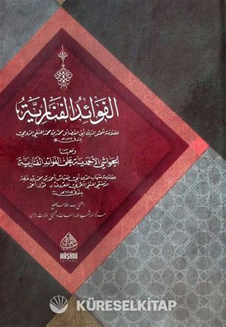 el-Fevaidü'l Fenariyye (Arapça)