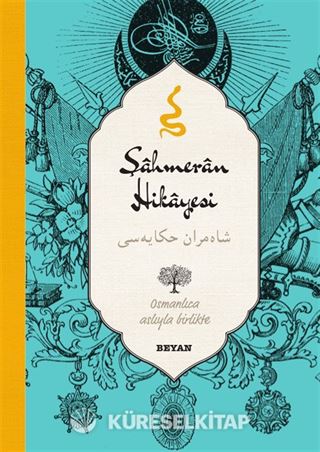 Şahmeran Hikayesi - Anonim (İki Dil (Alfabe) Bir Kitap - Osmanlıca-Türkçe)