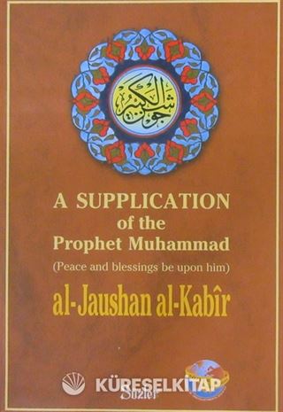 A Supplication of the Prophet Muhammad al-Jaushan al-Kabir