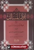 Nurul Mesalik (Arapça)
