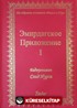 Emirdağ Lahikası 1 (Rusça)