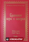 İman ve Küfür Muvazeneleri (Rusça)