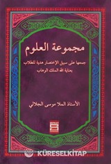 Mecmuatul Ulum (İlimler Mecmuası) (Arapça)