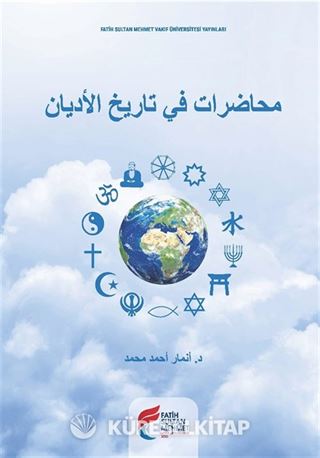 Muhadarat fi Trihi'l-Edyan