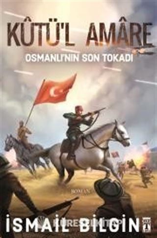 Kutü'l amare