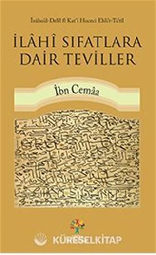İlahi Sıfatlara Dair Teviller
