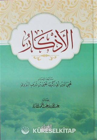 El-Ezkar (Arapça)