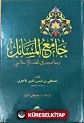 Camiu'l Mesail ve Menahicuhu fi'l Fıkhıl İslami (Ciltli-Arapça)