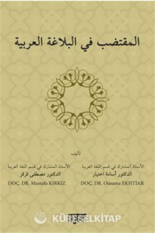 El Muktedabu Fil Belağati Arabiyyeti