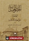 El-Husunu'l-Hamidiyye