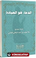 El-Dua hu'l İbadat (Arapça)