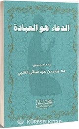 El-Dua hu'l İbadat (Arapça)