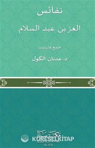 Nefaisu'l İz bin AbdulSelam (Ciltli)