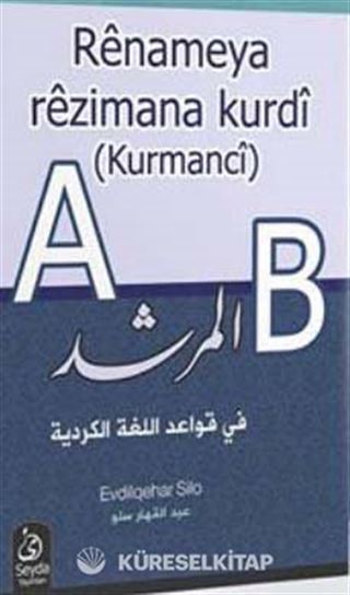 Renameya Rezimana Kürdi (Kürmanci)