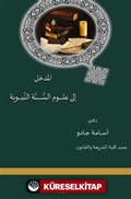 El-Medhel ila ilmu's-Sünnetu'n-Nebeviye (Arapça)
