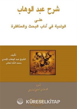 Şerhu'l Abdu'l Vahap (Arapça)
