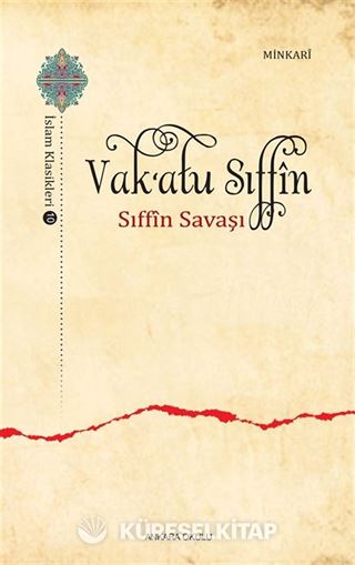 Vak'atu Sıffin
