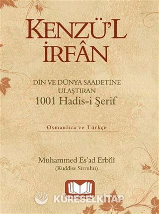 Kenzü'l İrfan