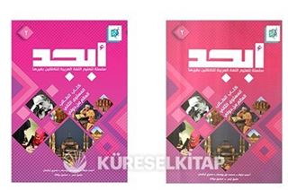 Ebced Arapça Dil Eğitim Seti 2 (Ders Kitabı Çalışma Kitabı )