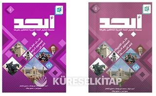 Ebced Arapça Dil Eğitim Seti 4 (Ders Kitabı Çalışma Kitabı )