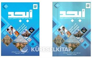 Ebced Arapça Dil Eğitim Seti 3 (Ders Kitabı + Çalışma Kitabı)