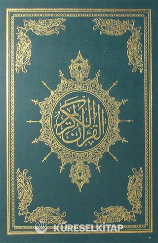 Açıklamalı Kur'an-ı Kerim Tefsiri (Arapça)