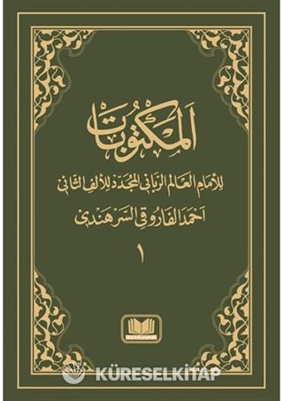 Mektubat 1.Cilt (Arapça)
