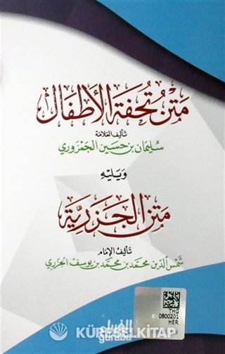 Metnu Tuhfetul Atfal Metnu Cezeriyye (Cep Boy) (Arapça)
