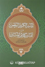 Tefsiru's-Sa'di (Arapça-Ciltli)