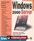 Windows 2000 Server