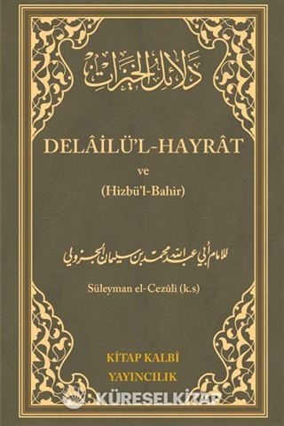 Delailü'l Hayrat ve Hizbul Bahir (Çanta Boy) (Ciltli)