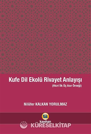 Kufe Dil Ekolü Rivayet Anlayışı (Hicri İlk Üç Asır Örneği)