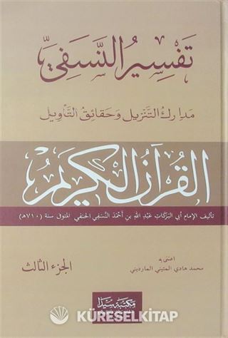 Nesefi Tefsiri (Arapça) (3 Cilt Takım)