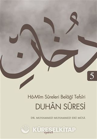 Ha-Mim Süreleri Belaği Tefsiri 5 Duhan Suresi